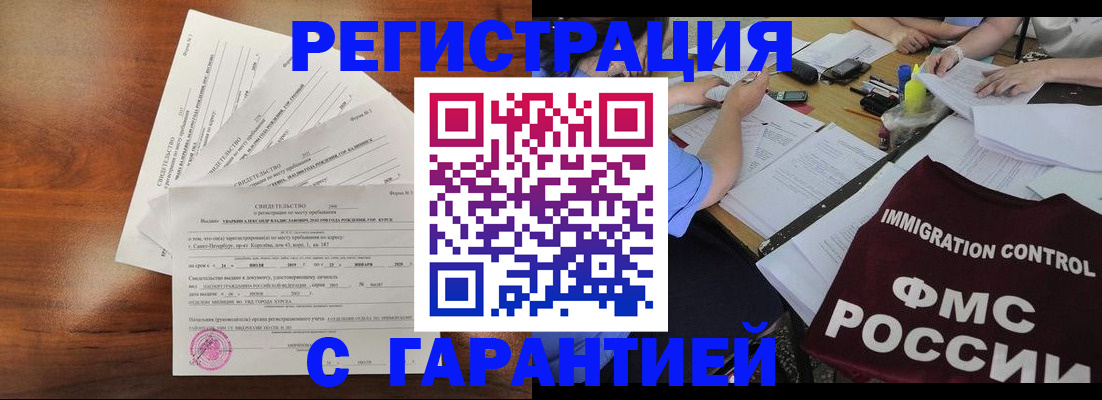 прописка поиск в Вяземском