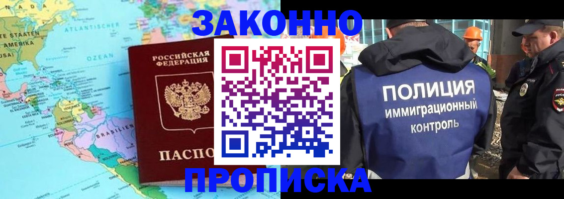 прописка гарантия в Вяземском