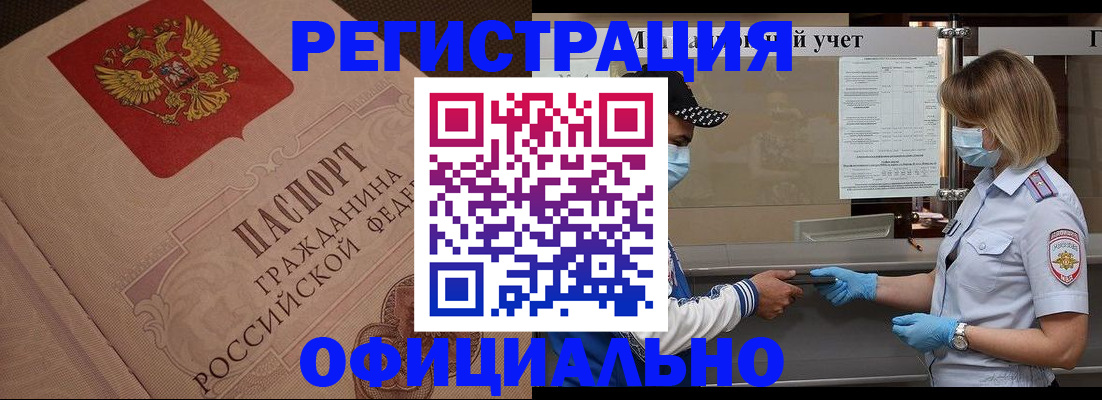 временная регистрация гарантия в Вяземском