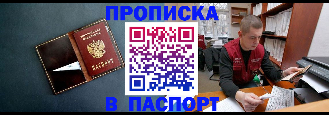 миграционный учет в Вяземском
